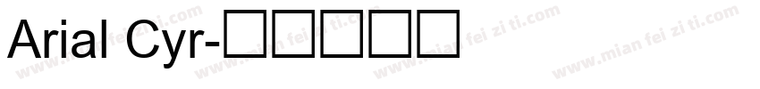 Arial Cyr字体转换